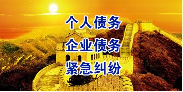 宝兴要账公司