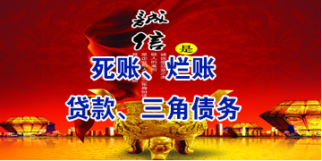 宝兴要债公司