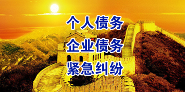 宝兴追债公司
